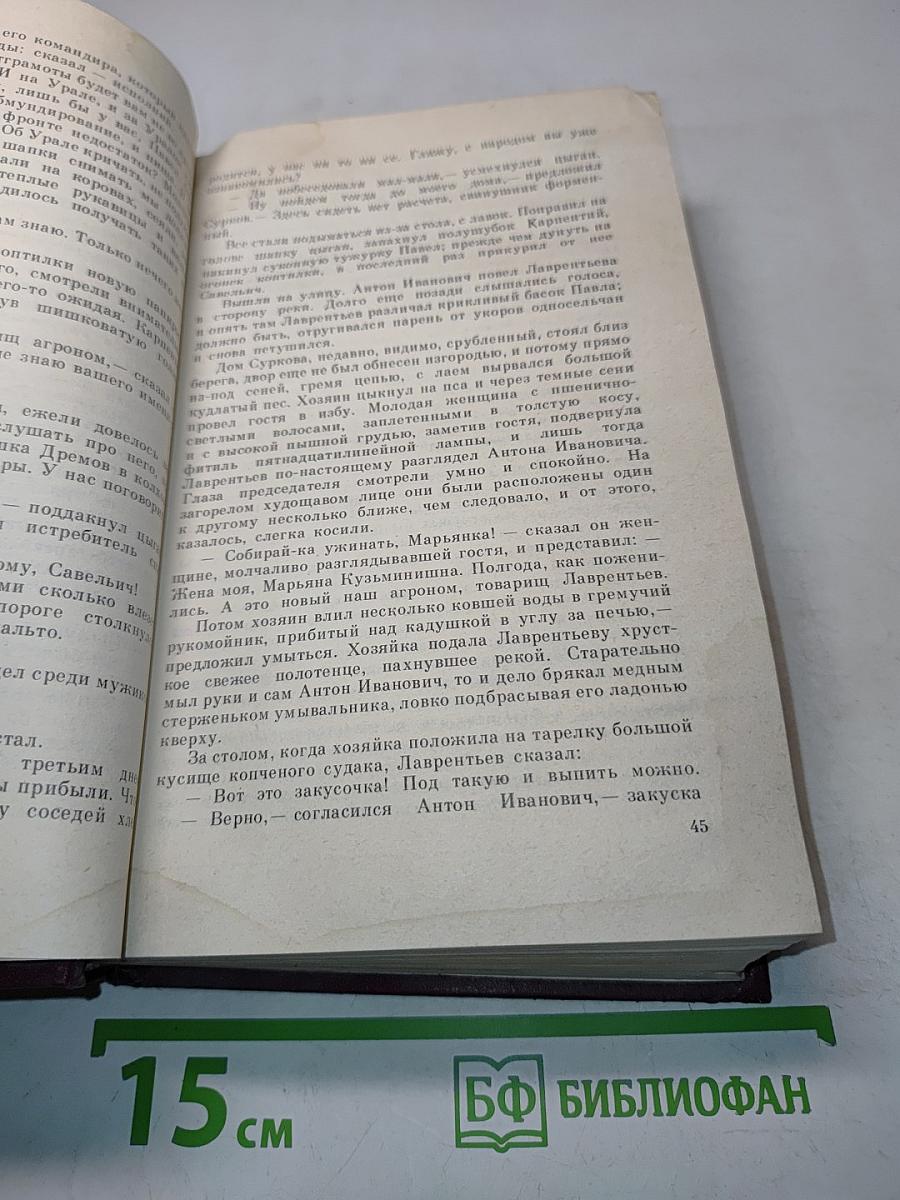 Избранное. Том первый