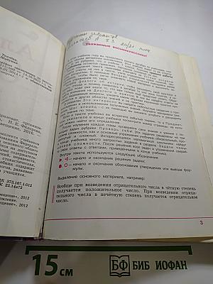 Алгебра, 8 класс