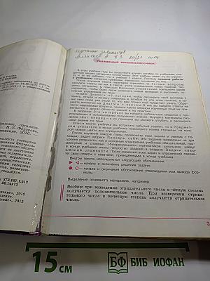 Алгебра, 8 класс