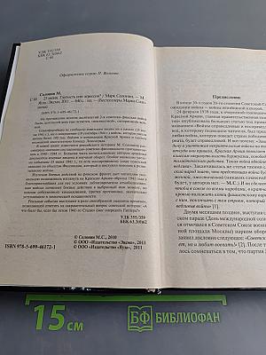 25 июня. Глупость или агрессия?