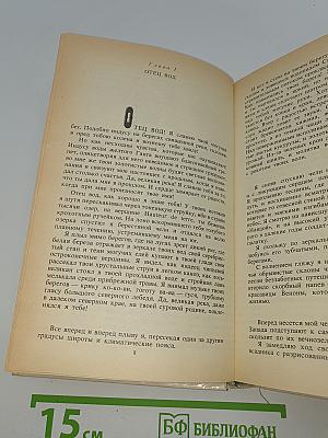Квартеронка Морской волчонок