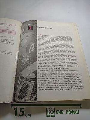 Алгебра, 8 класс