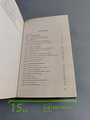 25 июня. Глупость или агрессия?