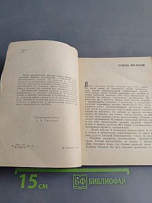 В воротах «Зенита»