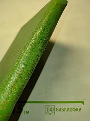 Очерки истории русской театральной критики. Вторая половина XIX века