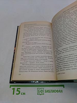 Королева красоты