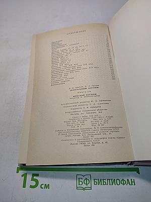 Театральный костюм. Книга 1-я. Женский костюм