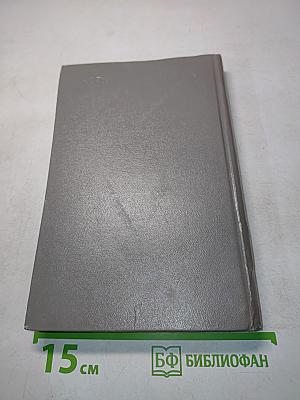 Театральный костюм. Книга 1-я. Женский костюм