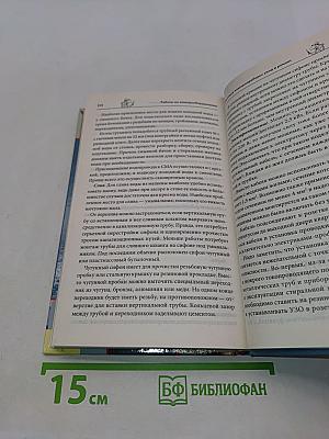 Ремонт сантехники и электрооборудования в вашем доме