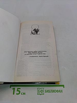 Тайна, покрытая браком