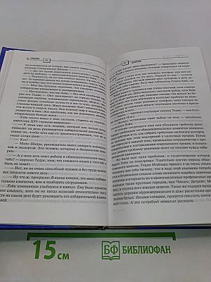 Шантаж