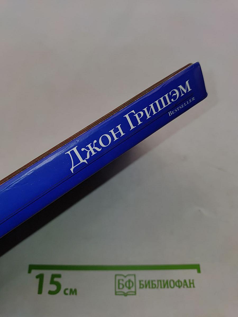 Шантаж