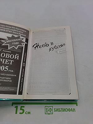 Небо в рублях