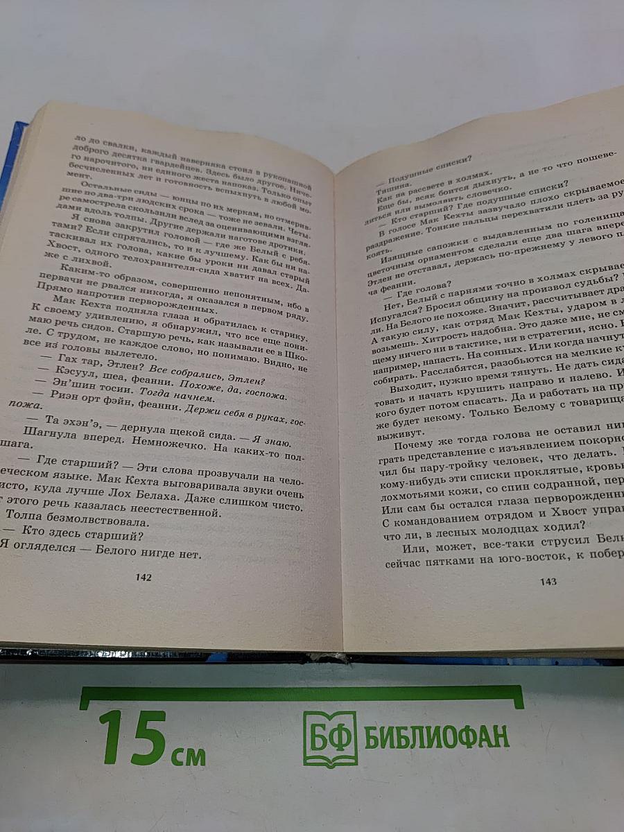 Рассветный шквал. Книга первая