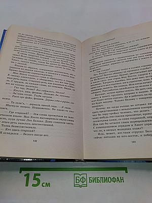 Рассветный шквал. Книга первая