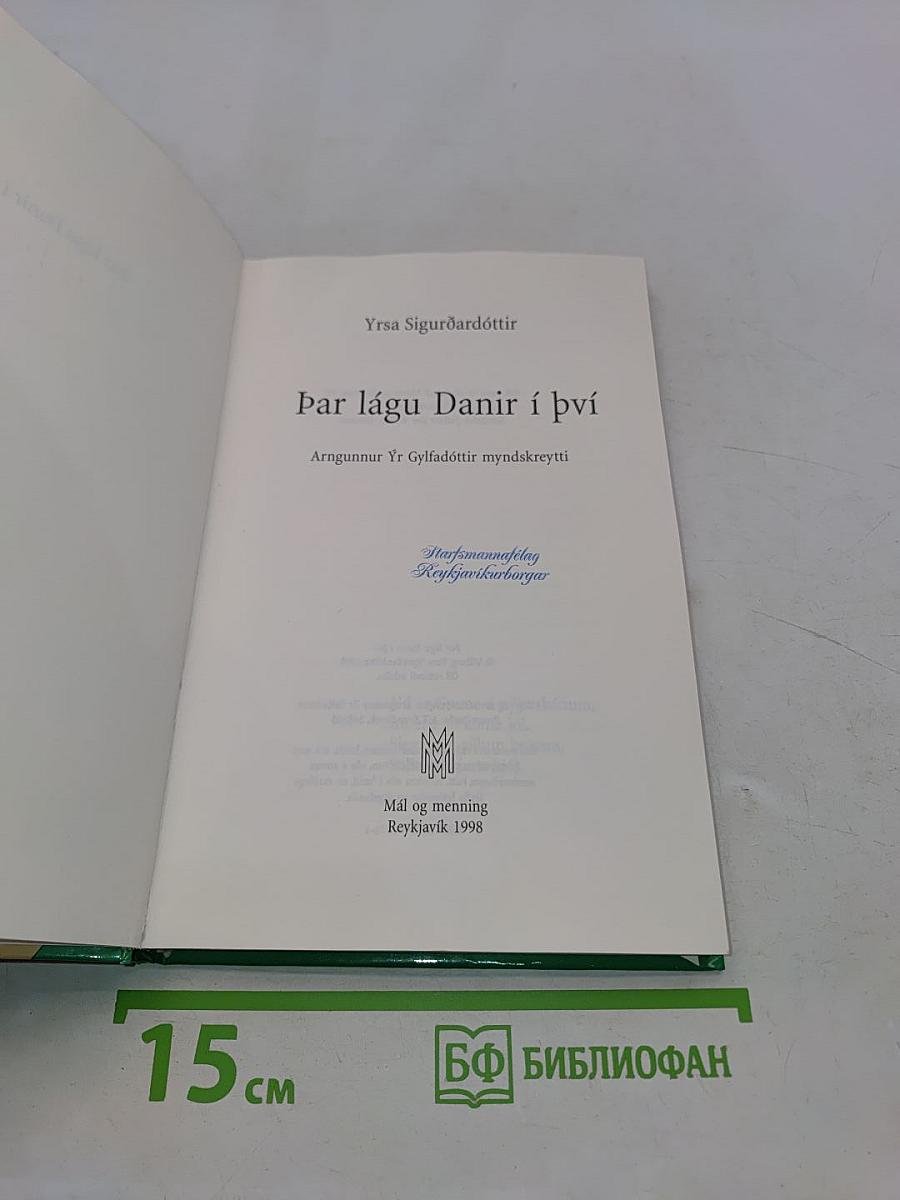 Þar lágu Danir í því