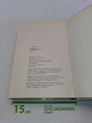 Японская промышленная система