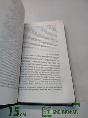 Избранное. Том второй. Молодость с нами