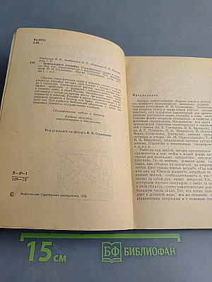 Занимательная география