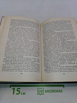Жорж Клемансо. Политическая биография