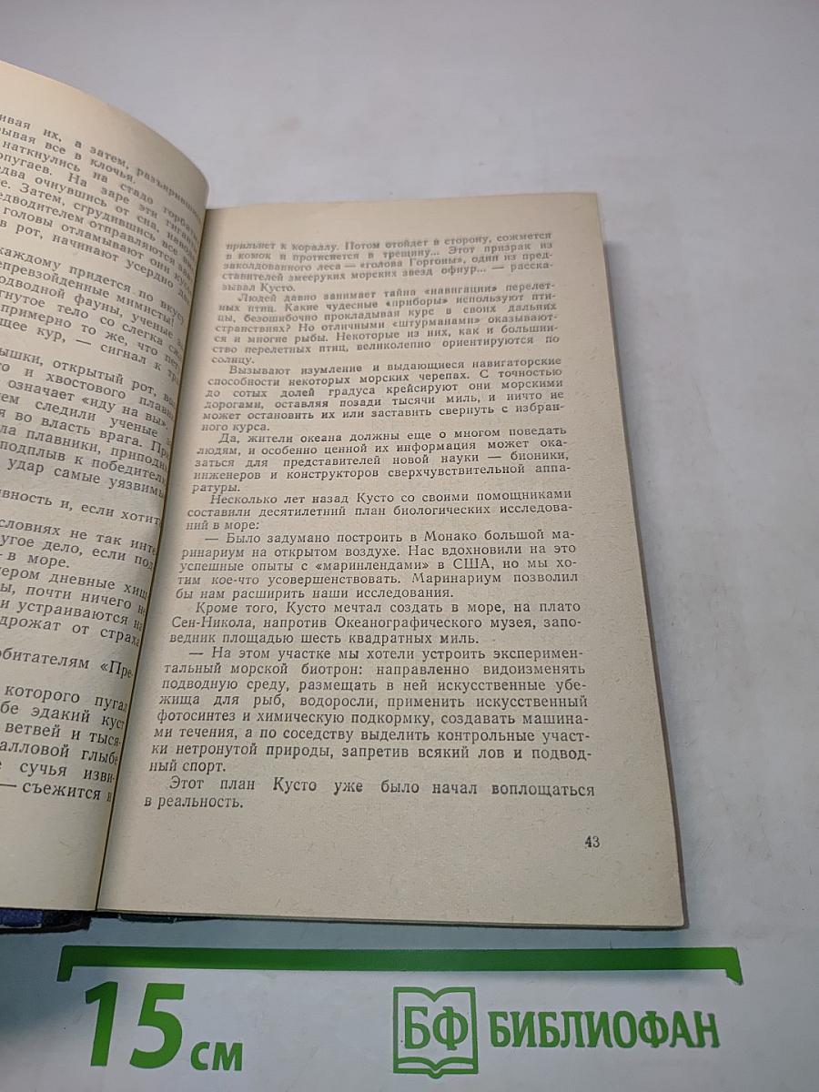 Гoмо акватикус