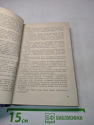 Гoмо акватикус