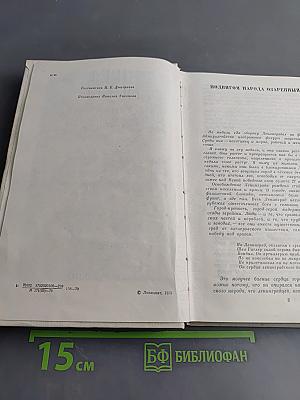 Душа Ленинграда (Избранное)