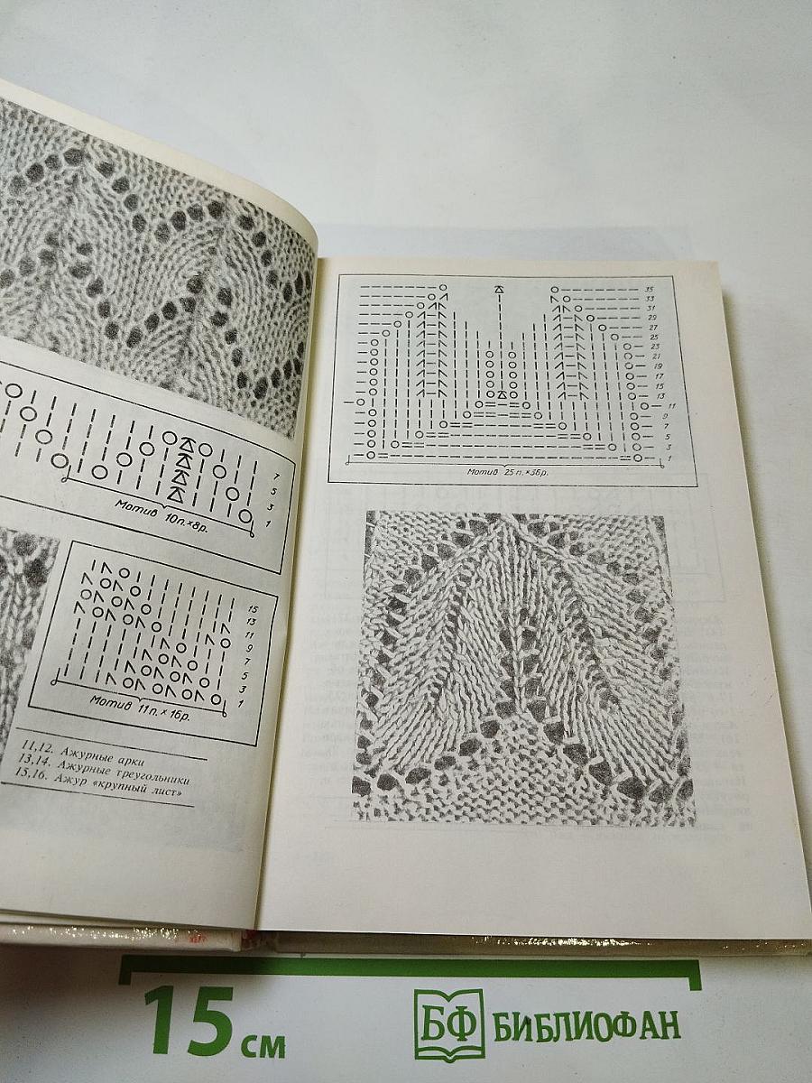 Трикотаж Зимой и летом