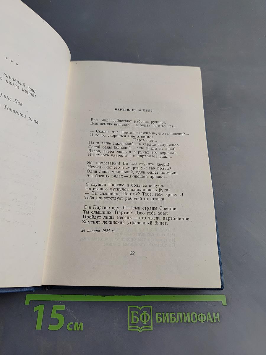 Избранные произведения. Том первый