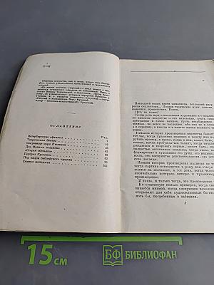 Из жизни великих творений