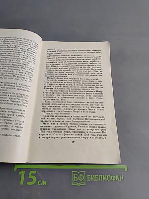 Из жизни великих творений