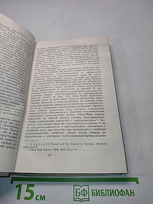 Наше преступное общество