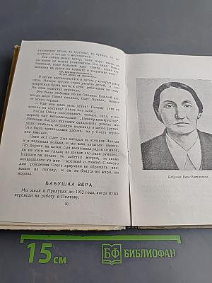 Повесть о сыне