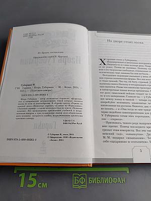 Гарики