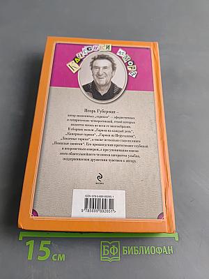 Гарики