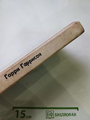 Крыса из нержавеющей стали