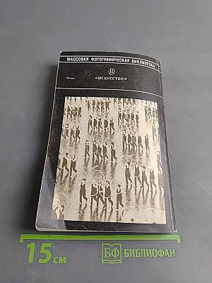 Фотографирование спорта