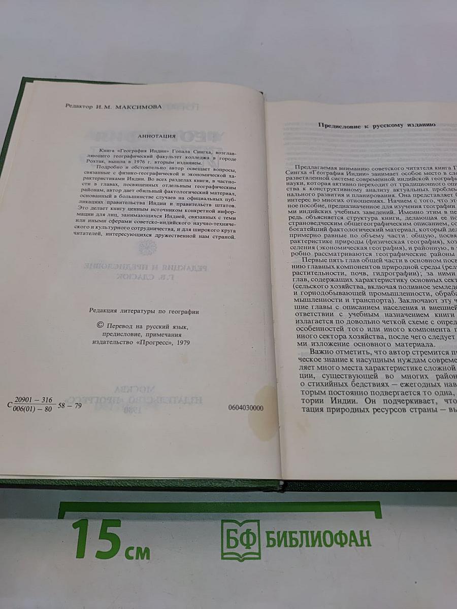 География Индии
