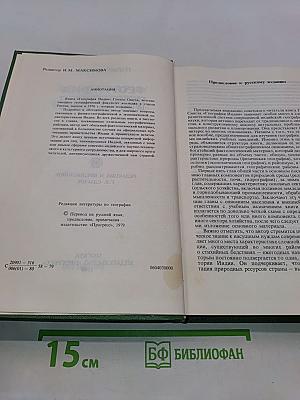 География Индии