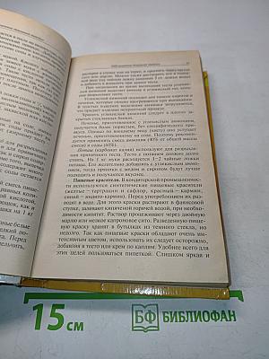1000 рецептов домашней выпечки