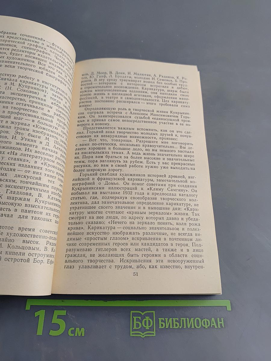 Ветер времени
