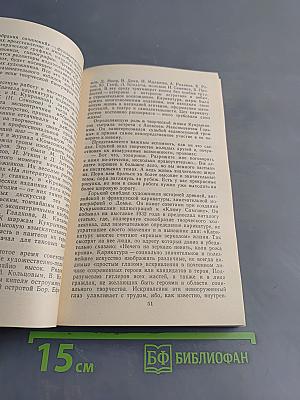 Ветер времени