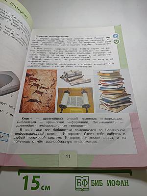 Технология, 4 класс