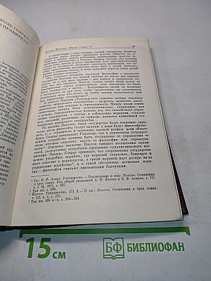 Шекспировские чтения. 1976