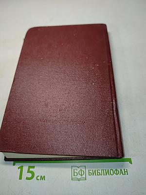 Шекспировские чтения. 1976