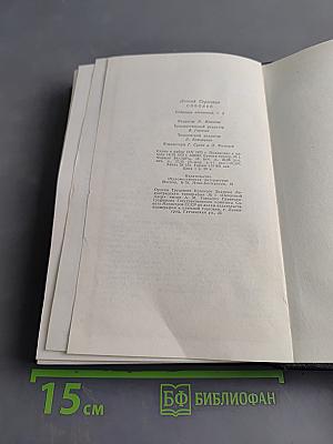 Собрание сочинений. Том 2. Морская душа. Рассказы