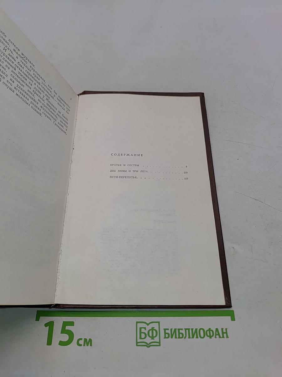 Пряслины