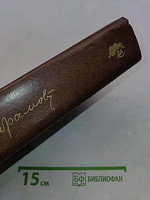 Пряслины