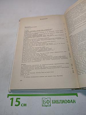 Занятия по развитию речи с детьми 4-6 лет