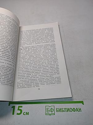 Происхождение семьи, частной собственности и государства